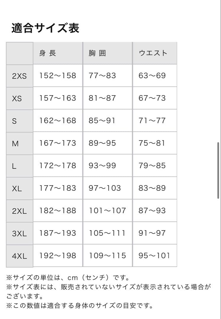 中部第一　Cougars スウェットパンツ