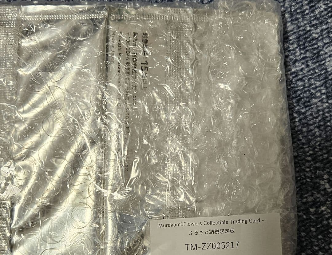 村上隆　ふるさと納税　新品未開封 66パック　カイカイキキ 　トレカ