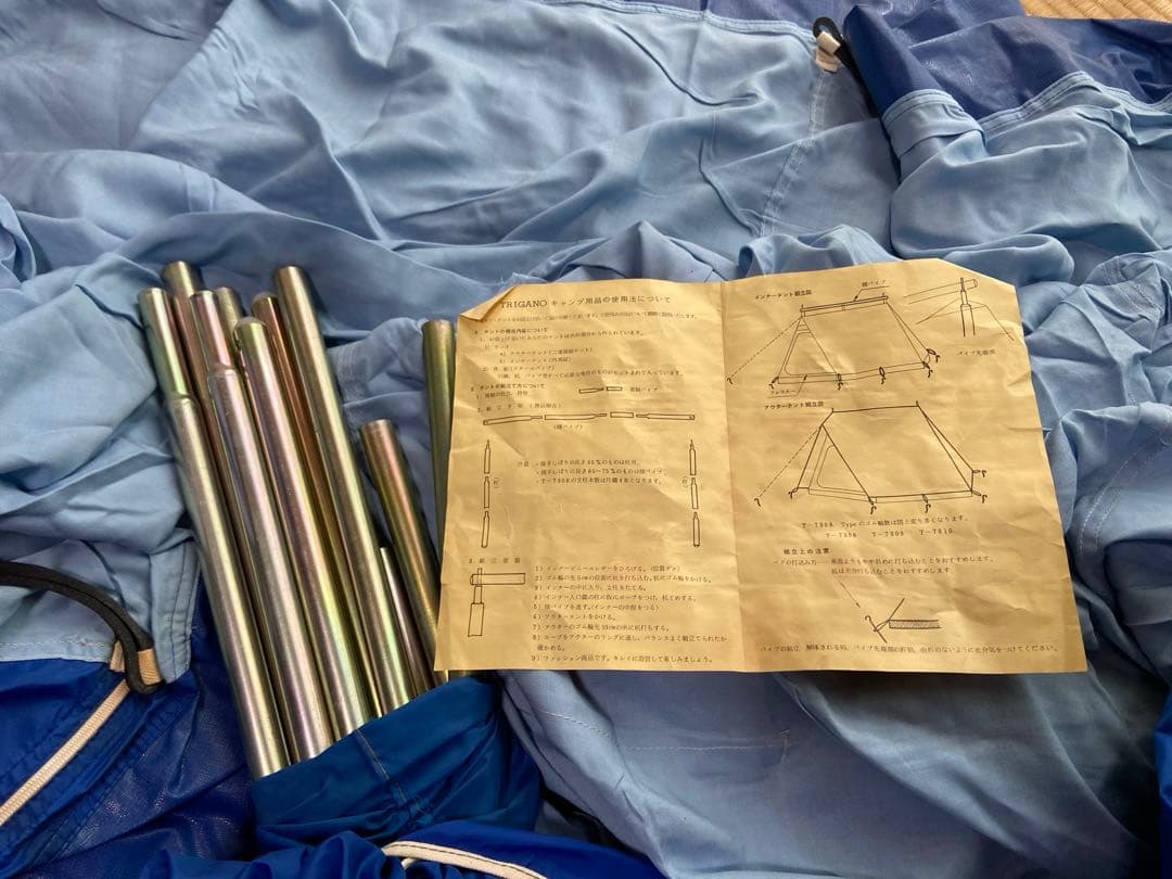 TRIGANO OTAWA トリガノ オタワ T7310 テント 青