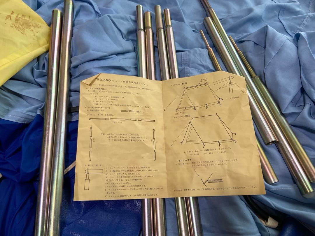 TRIGANO OTAWA トリガノ オタワ T7310 テント 青