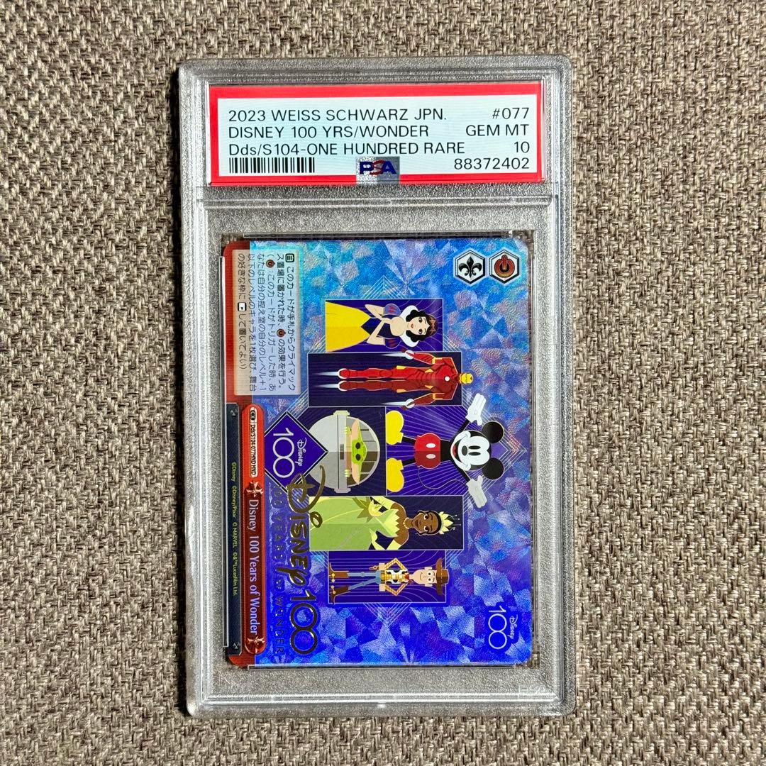 【PSA10】HND 全12種セット Disney100 連番