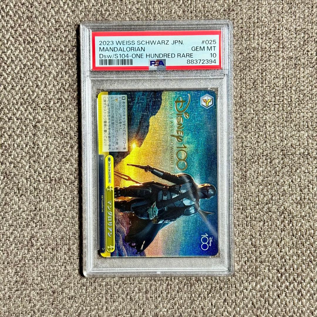 【PSA10】HND 全12種セット Disney100 連番