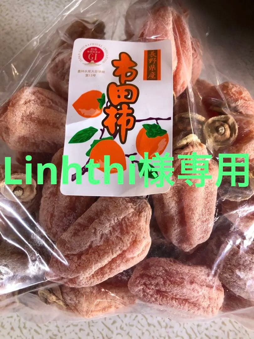 南信州産市田柿　約20kg (やや硬め)