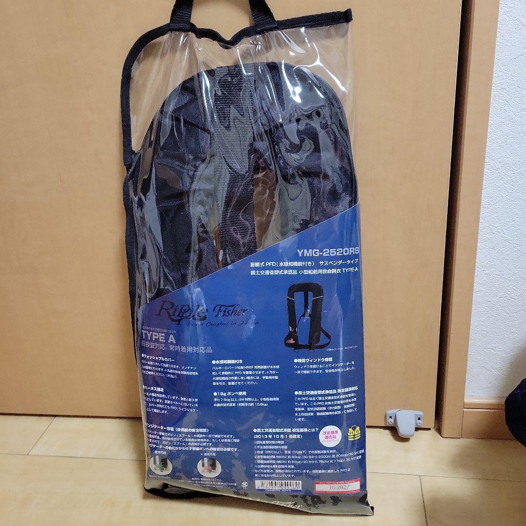 リップルフィッシャーYMG-2520RS TYPE Aライフジャケット