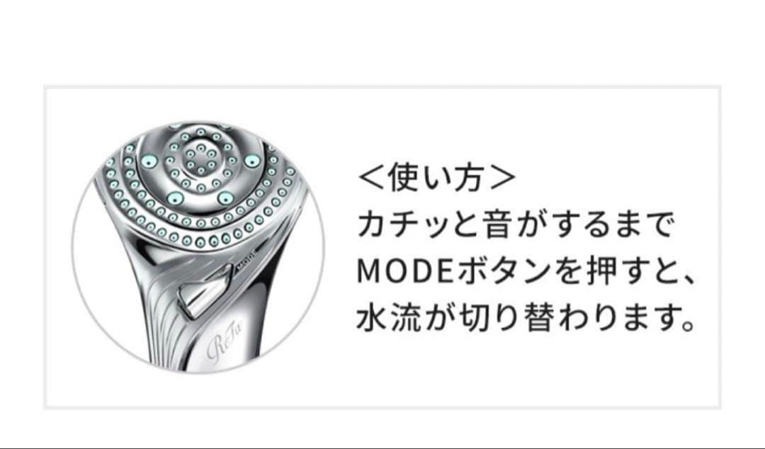 ReFa シャワーヘッド　ファインバブルS リファ　シルバー　MTG