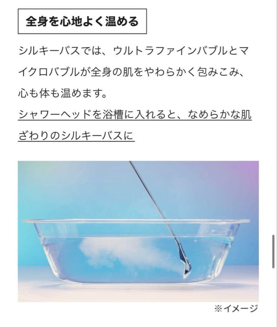 ReFa シャワーヘッド　ファインバブルS リファ　シルバー　MTG