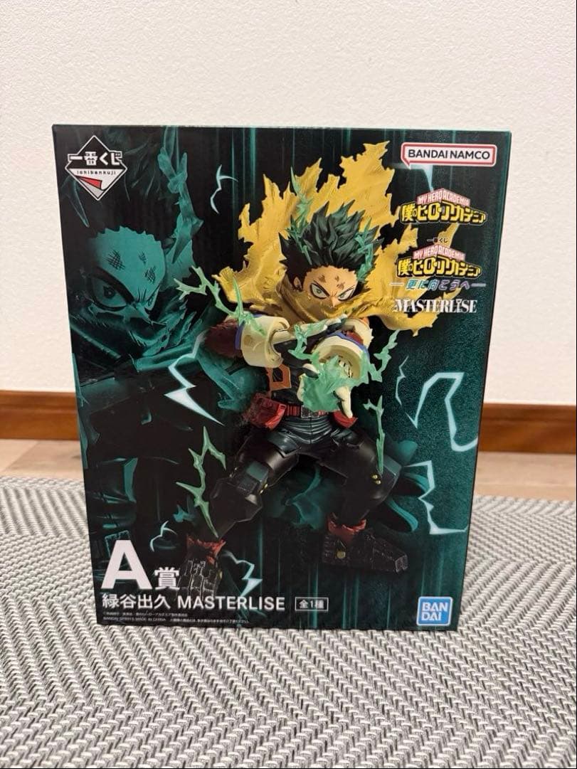 A*M様 一番くじ 僕のヒーローアカデミア -更に向こうへ- A賞 緑谷出久