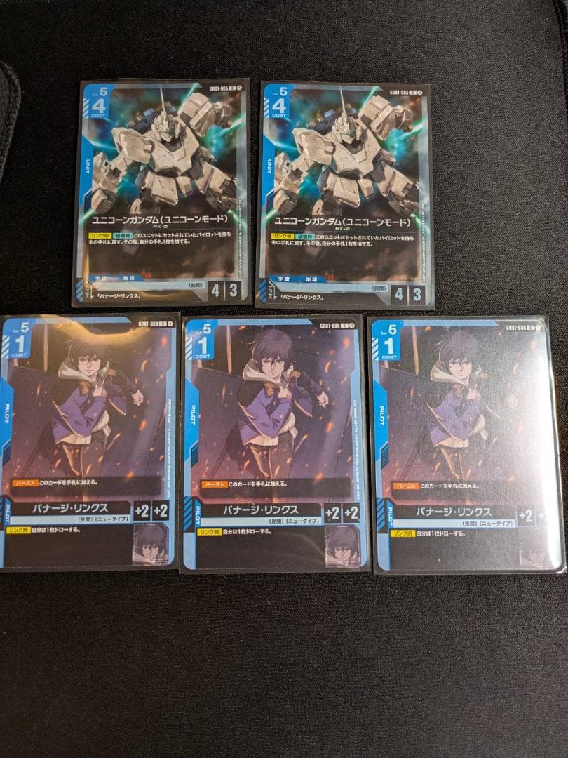 ガンダムカードゲーム　ユニコーンガンダム（デストロイモード）　LR　4枚セット