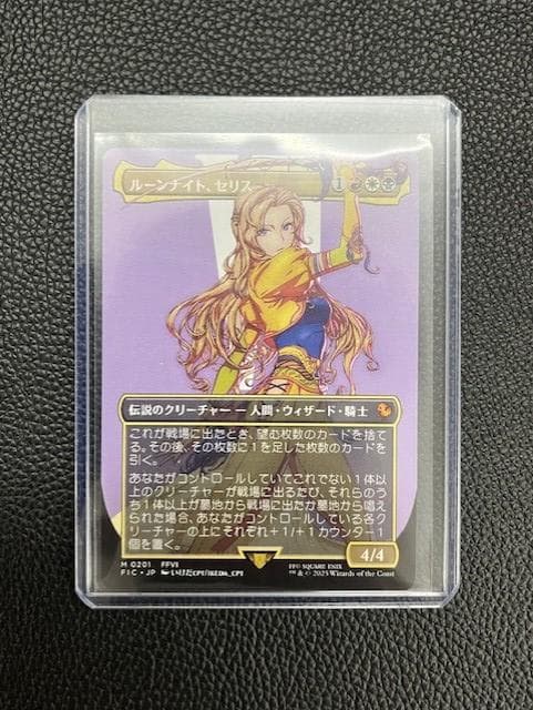 【未使用美品】ルーンナイト、セリス/Celes, Rune Knight
