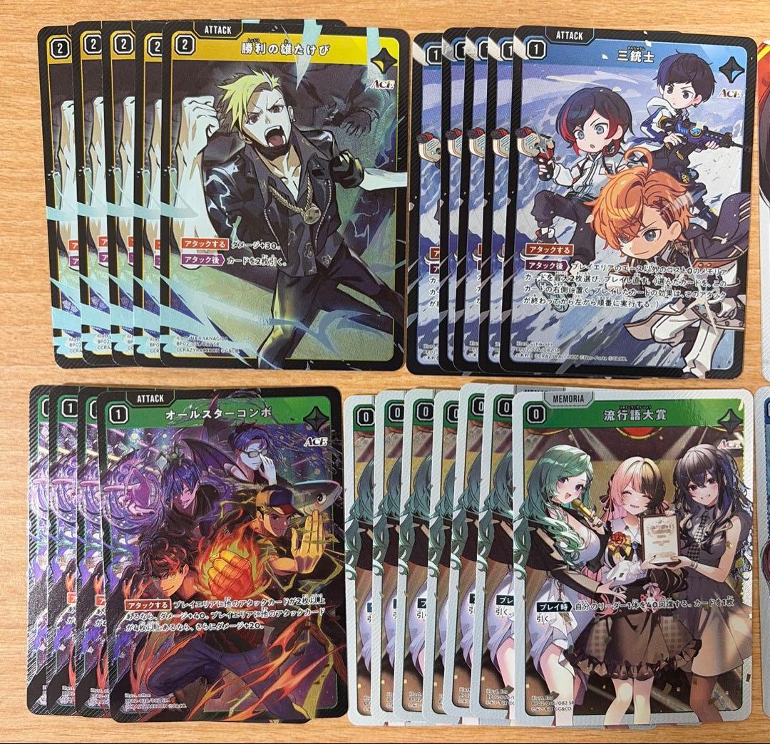 クロススターズ・イクシードランページ　SR5枚ほぼコンプ+α