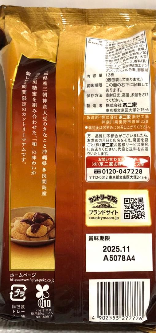 お菓子　まとめ売り