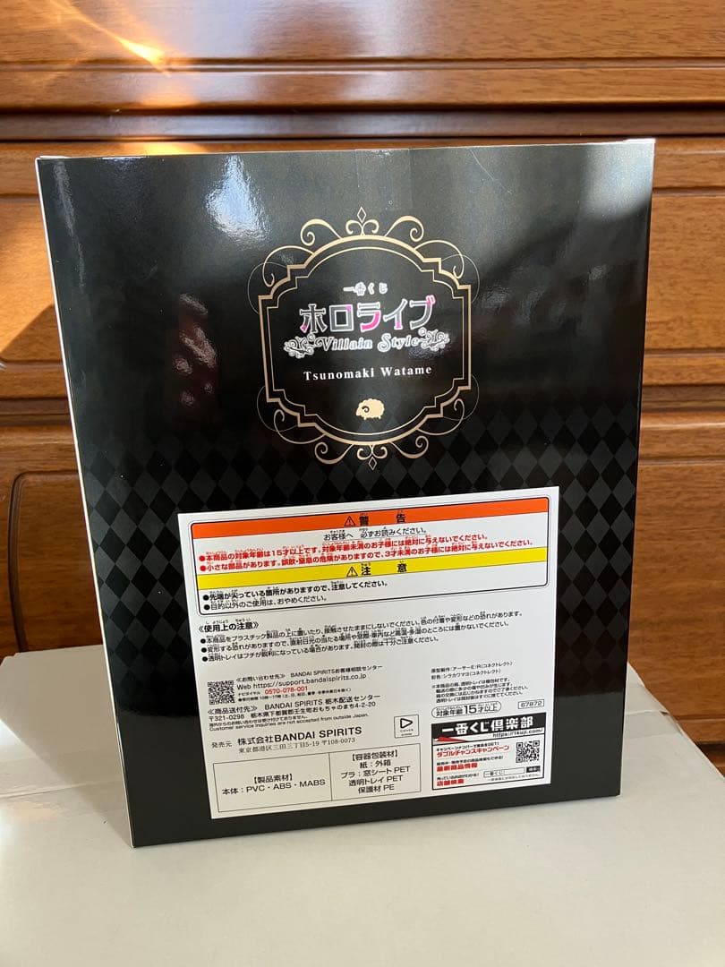 ホロライブ一番クジ　角巻わためフィギュア