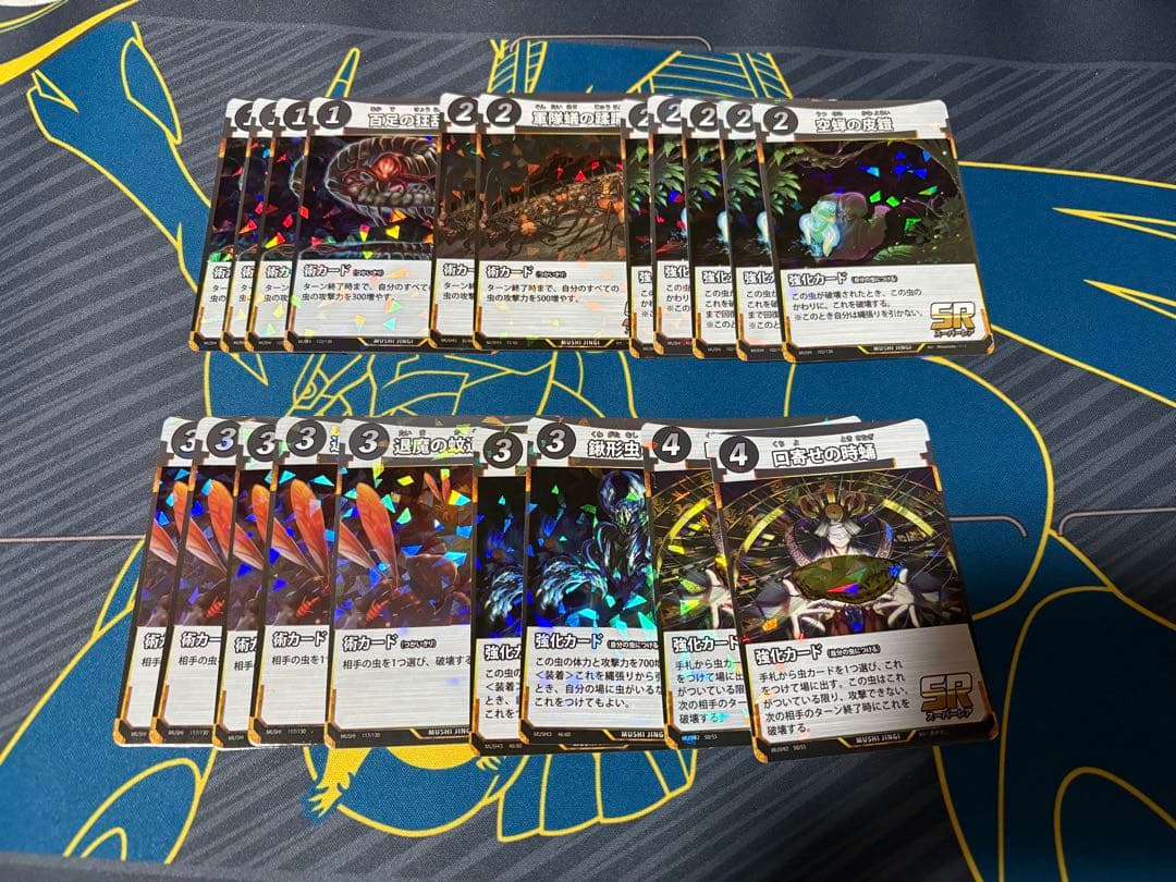 蟲神器　引退品