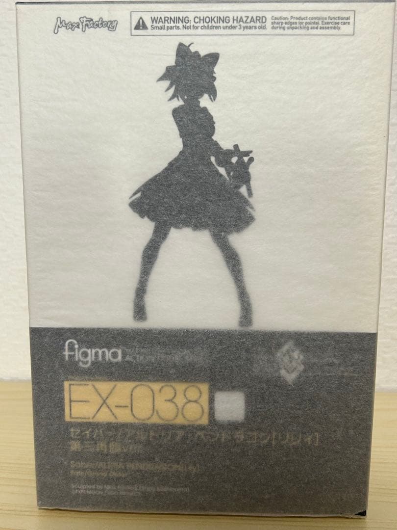 figma EX038 Fate/Grand Order セイバーリリィ第三再臨