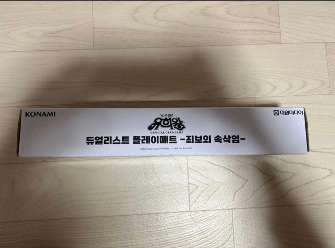 韓国限定AGF 遊戯王 罪宝の囁き プレイマット