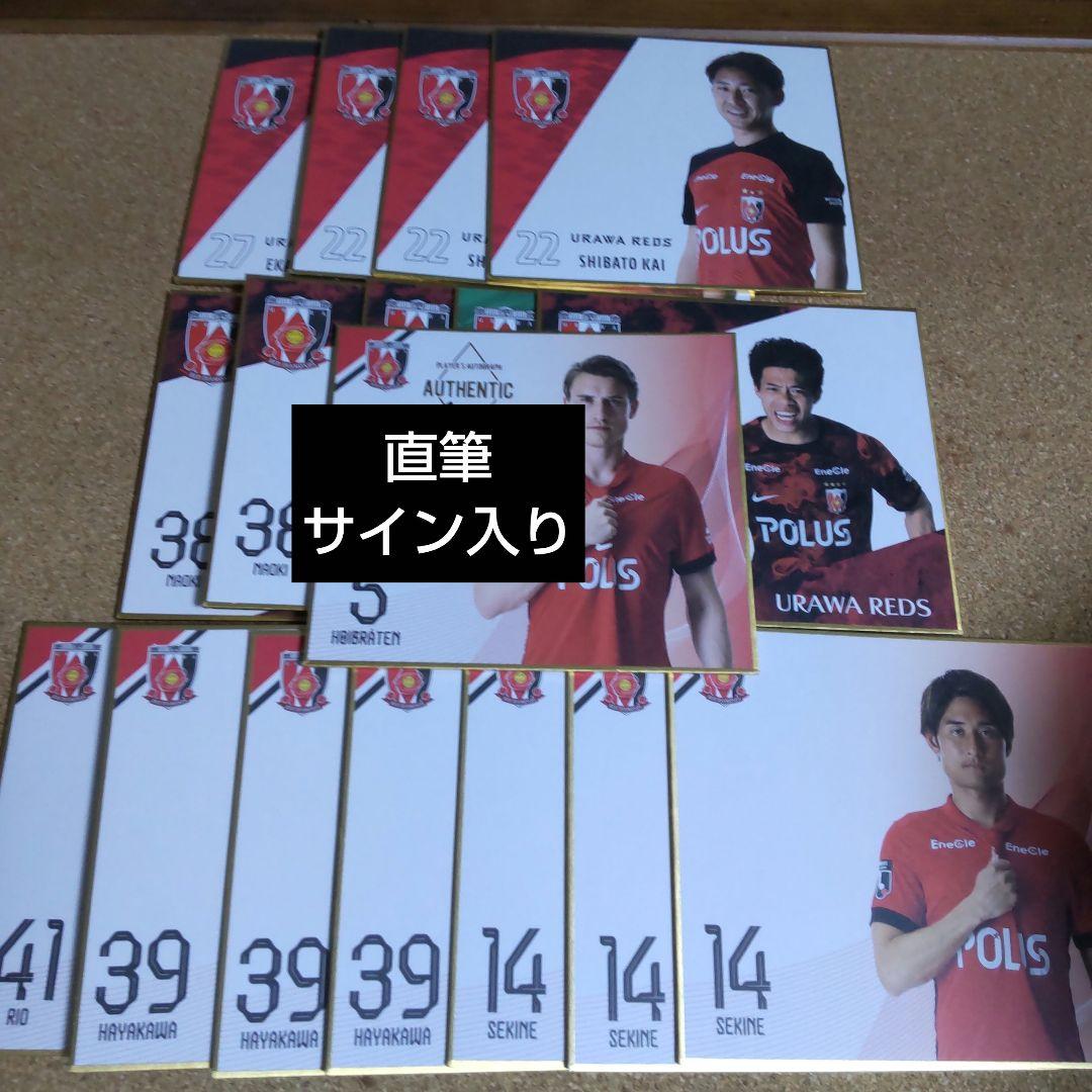 浦和レッズ 直筆サイン入りミニ色紙 マリウス ホイブラーテン
