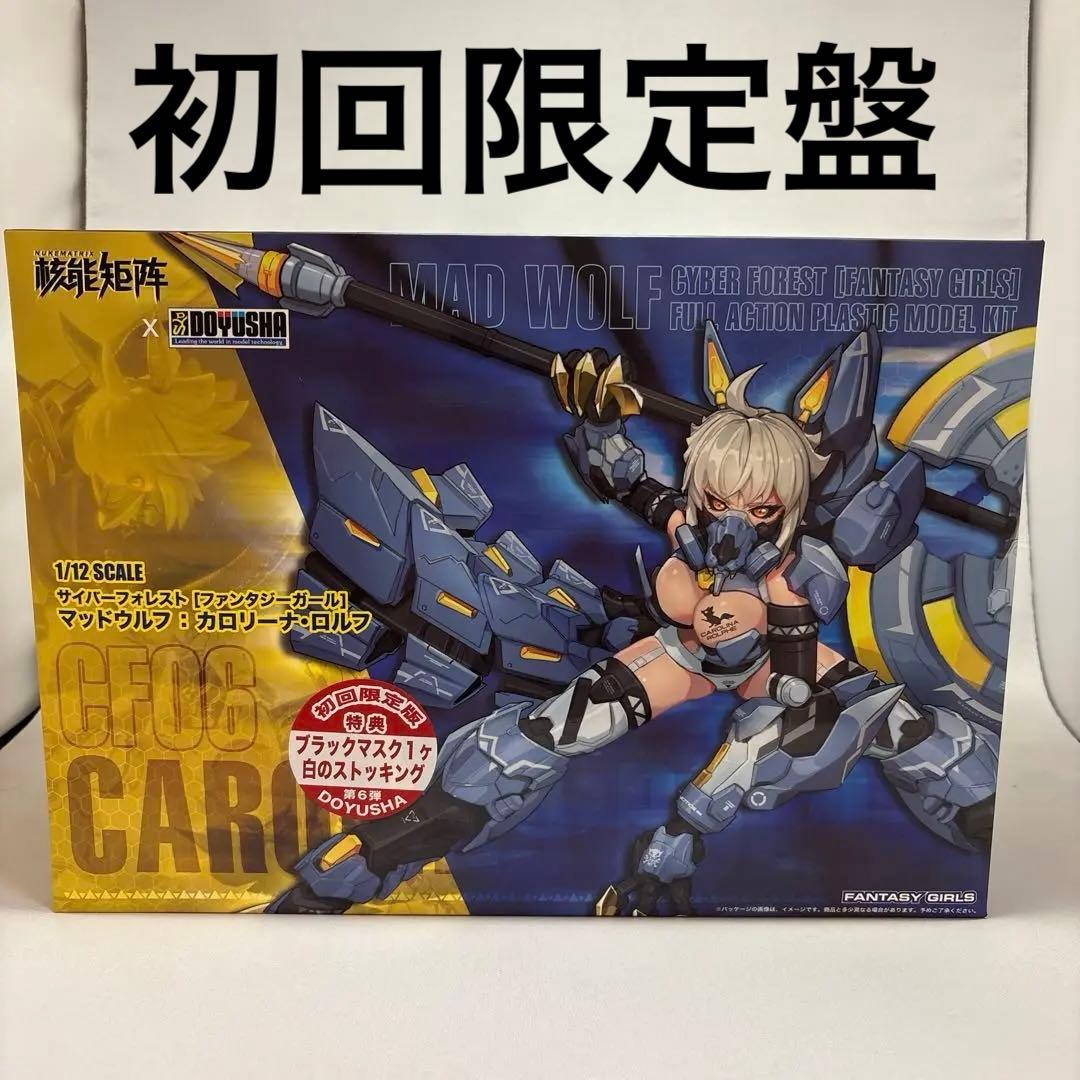 【初回限定盤】Nuke Matrix マッドウルフ