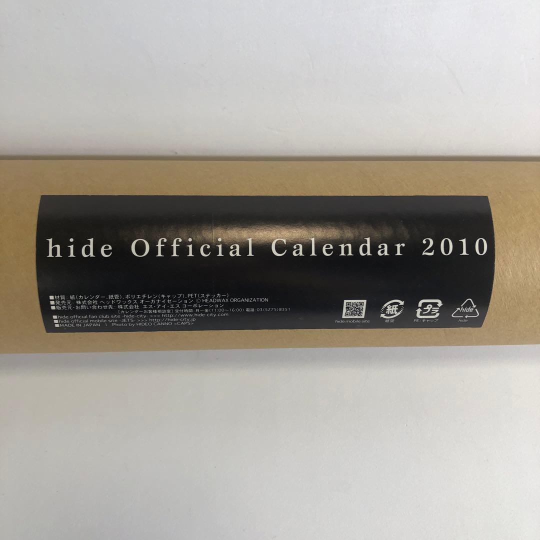 hide オフィシャルカレンダー2010