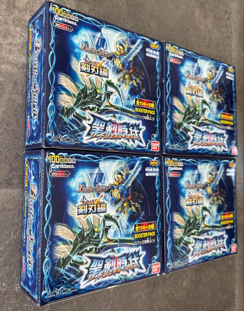 バトルスピリッツ　剣刃編　聖剣時代　ボックス　テープ付き　未開封　絶版　4BOX