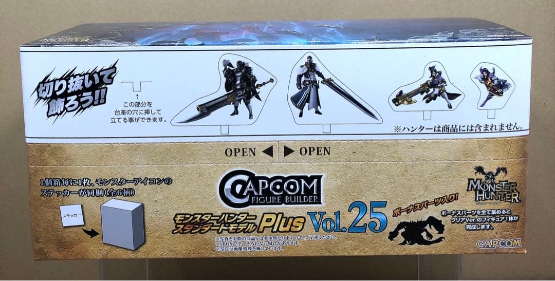 N*a様 モンスターハンタースタンダードモデルPlus Vol.25　全種+ボー