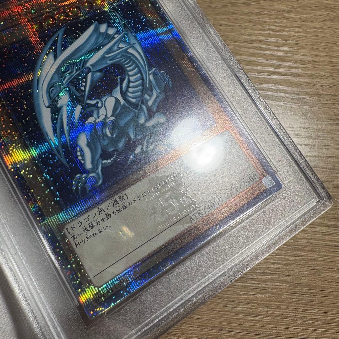 鑑定品 PSA10 極美品　五つ目個体　青眼の白龍　日版　25th クオシク