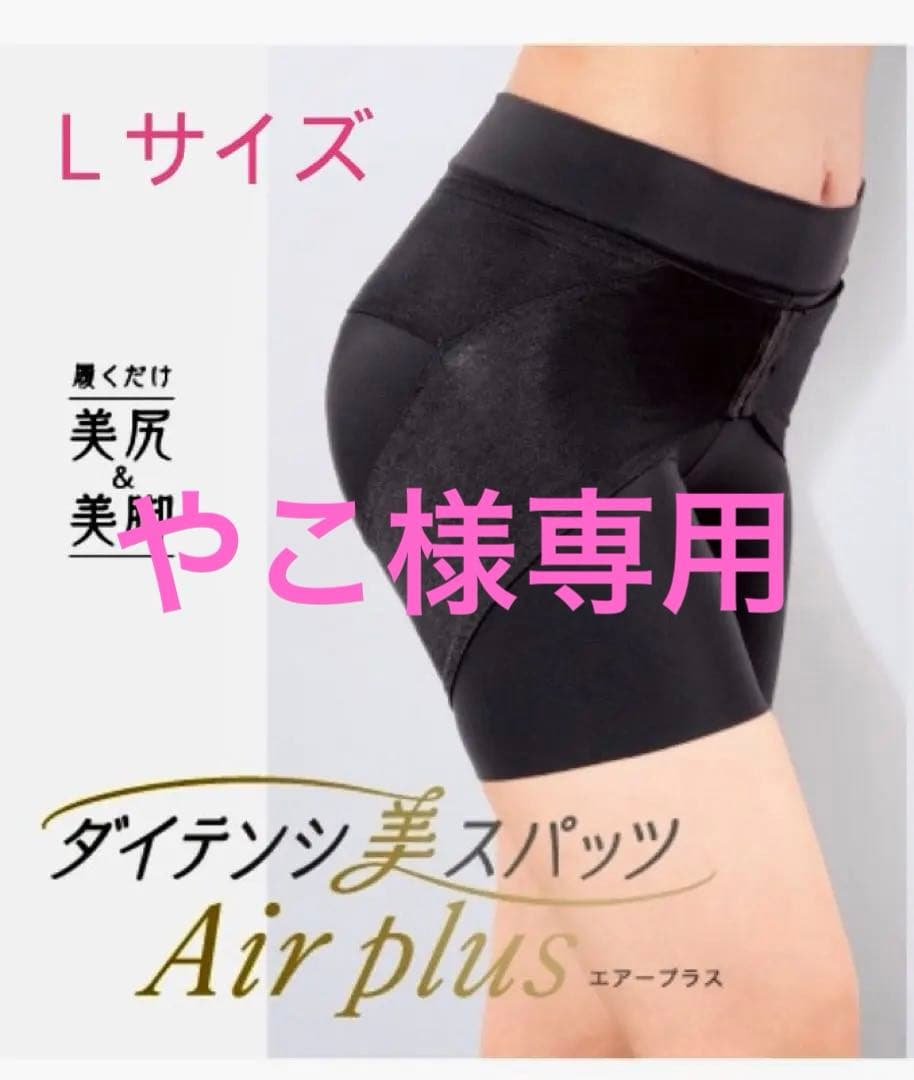 やこ【美品】LAVAダイテンシン美スパッツLサイズ