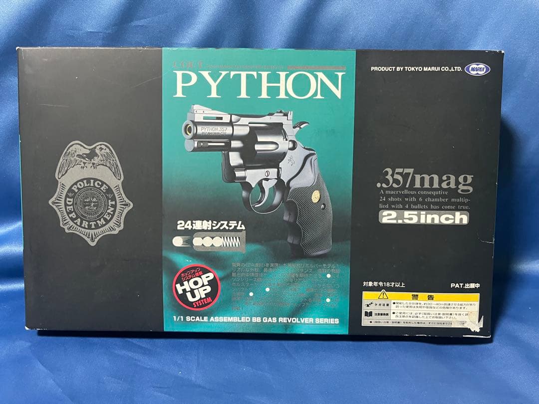 龍*様 東京マルイ ガスリボルバー コルトパイソン.357マグナム 2.5インチ