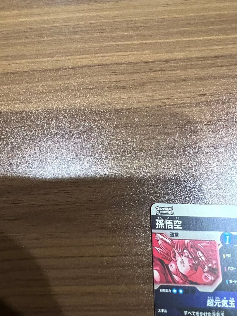 ドラゴンボールスーパーダイバーズ sdv7-003 孫悟空 パラレル