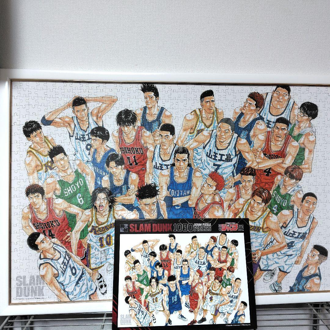 ジャンプ展　スラムダンク　パズル　完成品　額縁付き