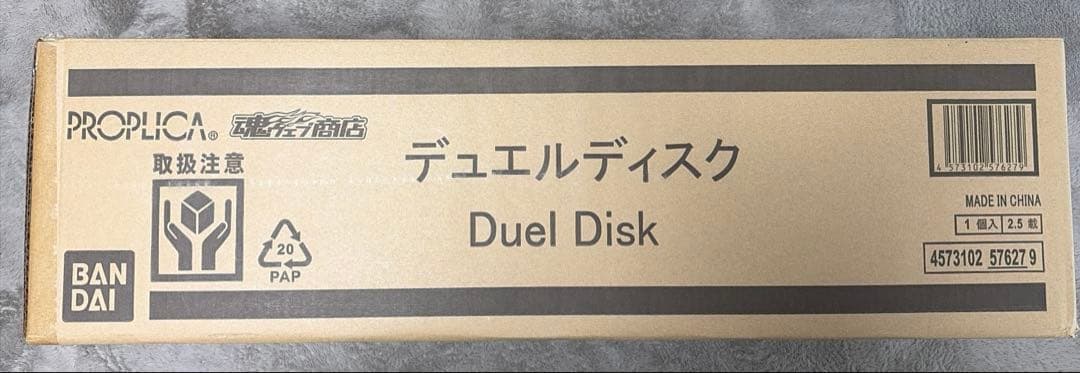 デュエルディスク　遊戯王　PROPLICA プレミアムバンダイ　新品　未開封