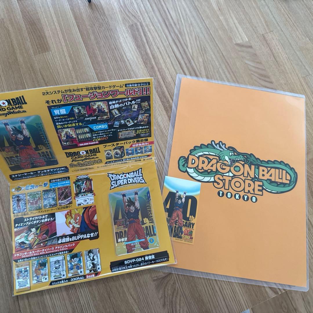 ショッパー付き！！ドラゴンボール 40周年 ゲンキダマツリ入場者特典3点セット