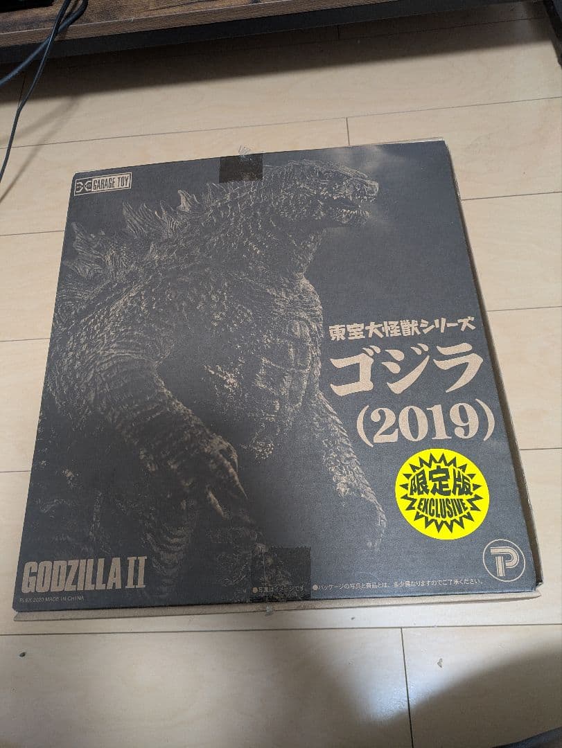 エクスプラス東宝大怪獣シリーズ ゴジラ (2019) 少年リック限定版