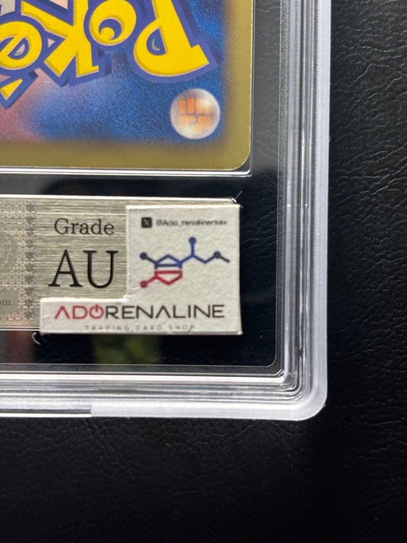 【ARS AU 真贋鑑定】ホウオウEX SR 051/050 BW5