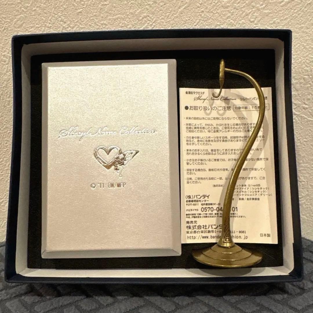 劇場版マクロスF シェリル・ノームコレクション　シルバーペンダント台座付き