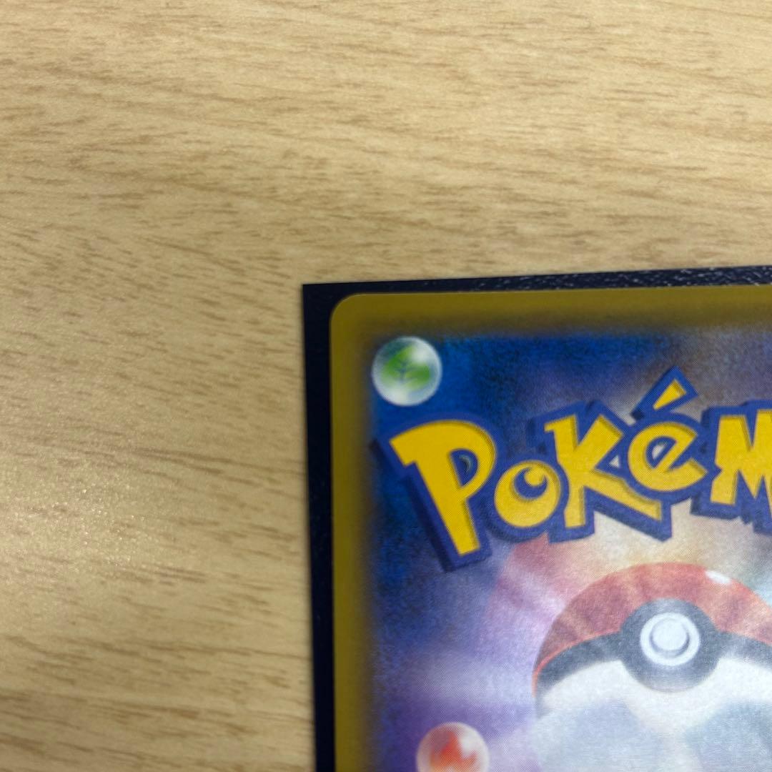 ソルガレオ&ルナアーラGX SR SA