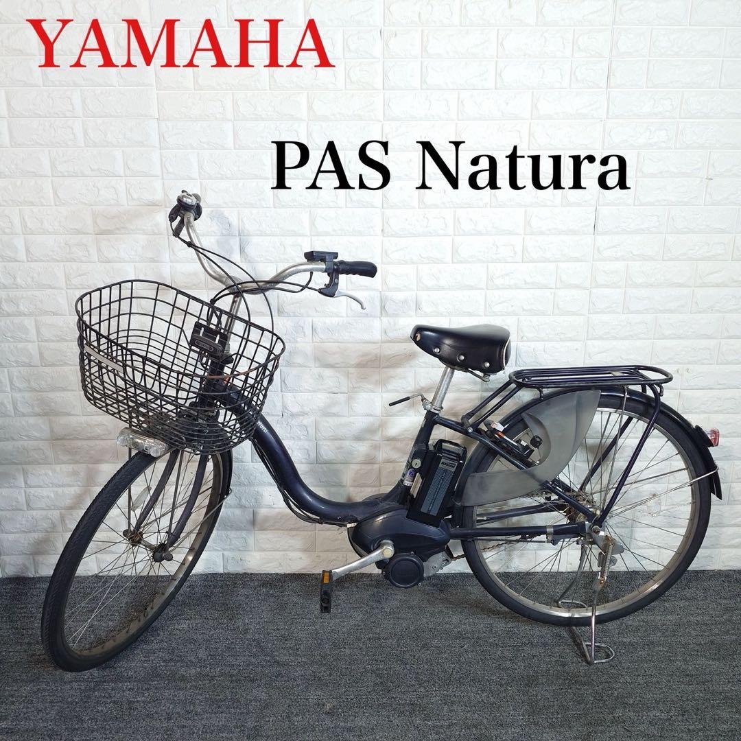 YAMAHA 電動アシスト自転車 PAS Natura 自転車 G024