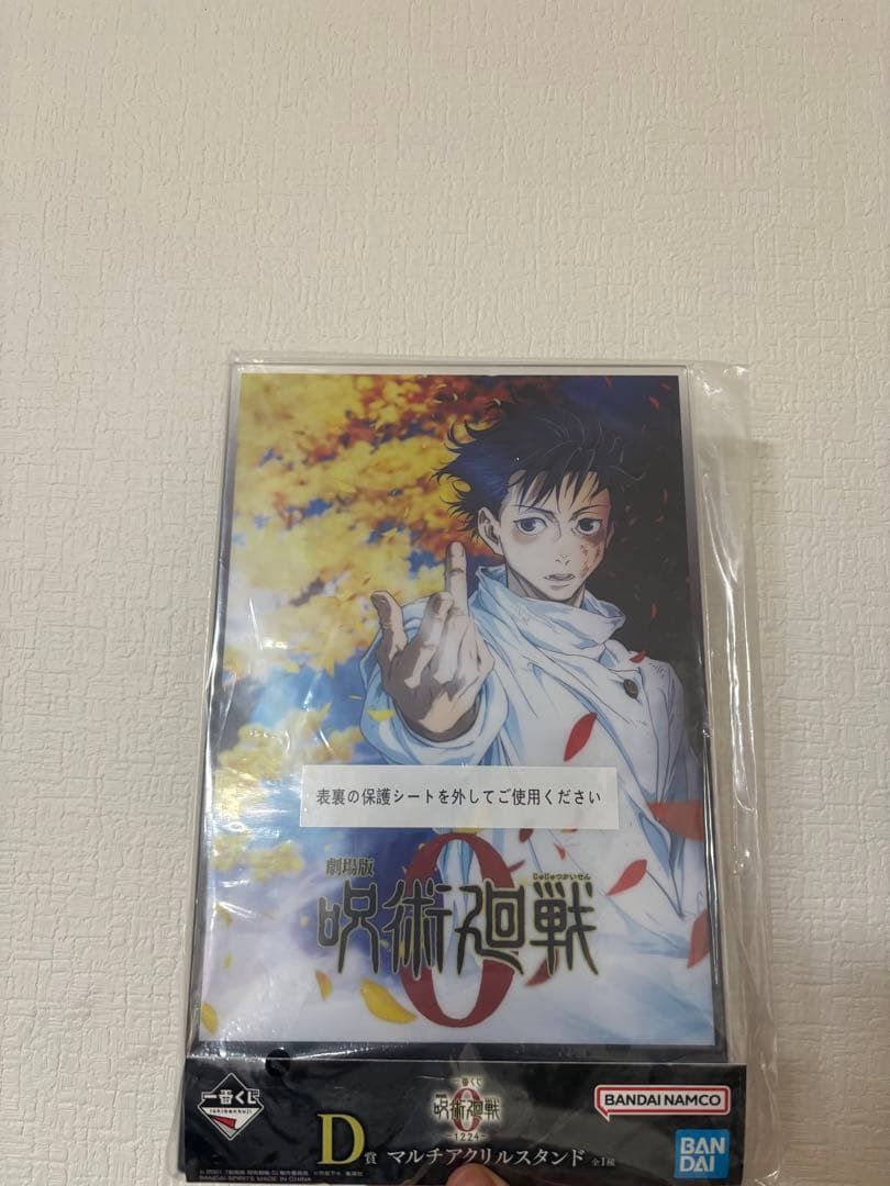 【‼️サイト内最安値‼️】一番くじ 劇場版 呪術廻戦 ０　C＆D賞