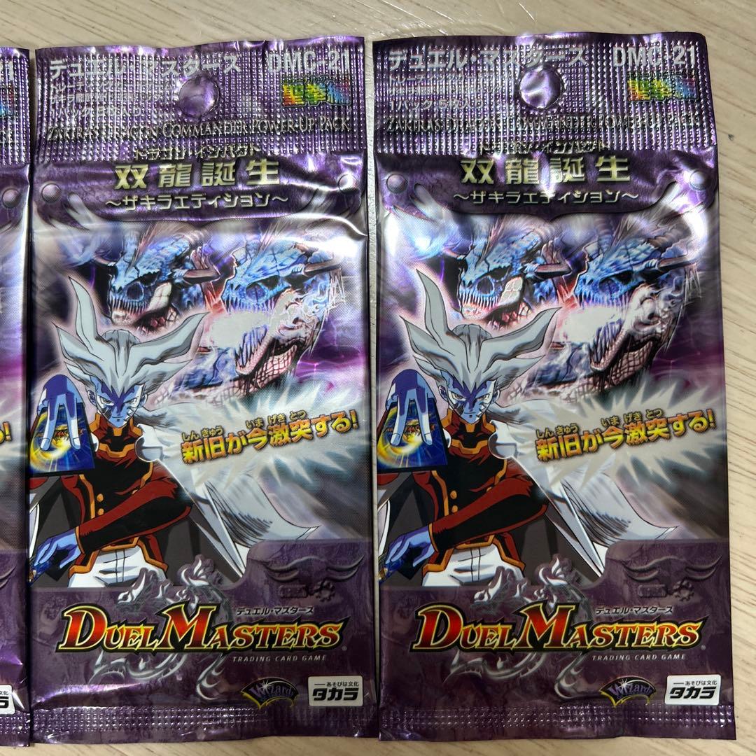デュエル・マスターズ ドラゴンインパクト　ザキラ　DMC-21未開封　4パック