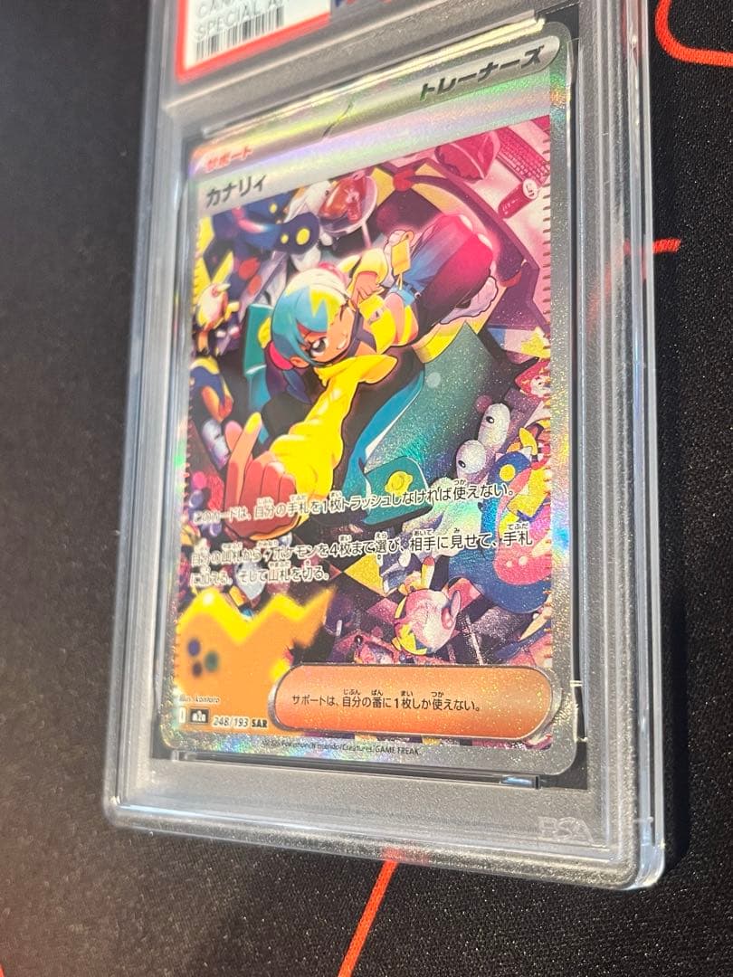 【PSA9連番】MEGAドリームex カナリィ sr sar