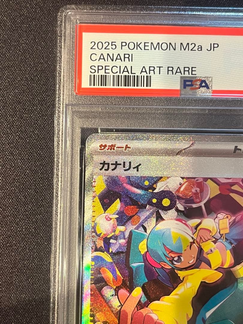 【PSA9連番】MEGAドリームex カナリィ sr sar