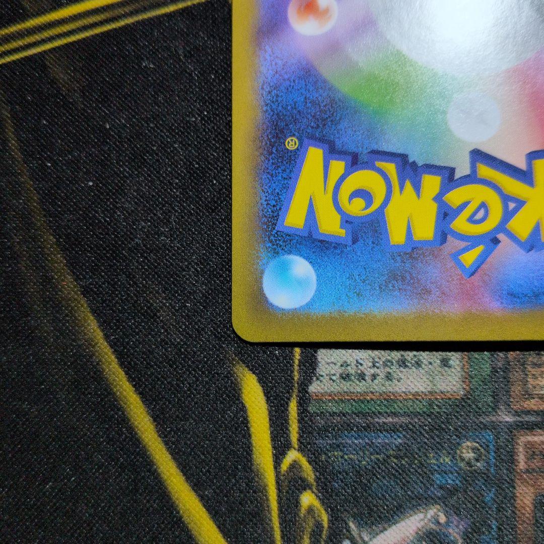 【特価！】リザードンXex sar SAR