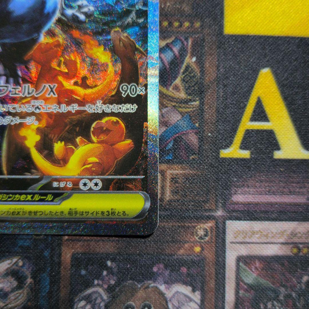 【特価！】リザードンXex sar SAR