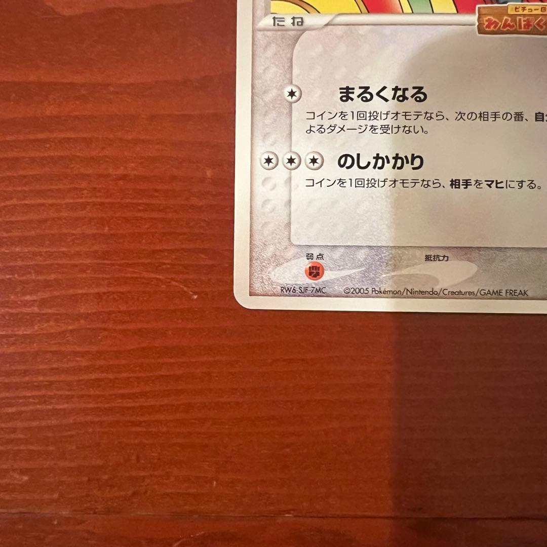 【極美品】 ポケパークのゴンべ 040/PCG-P プロモ　わんぱくトレイン