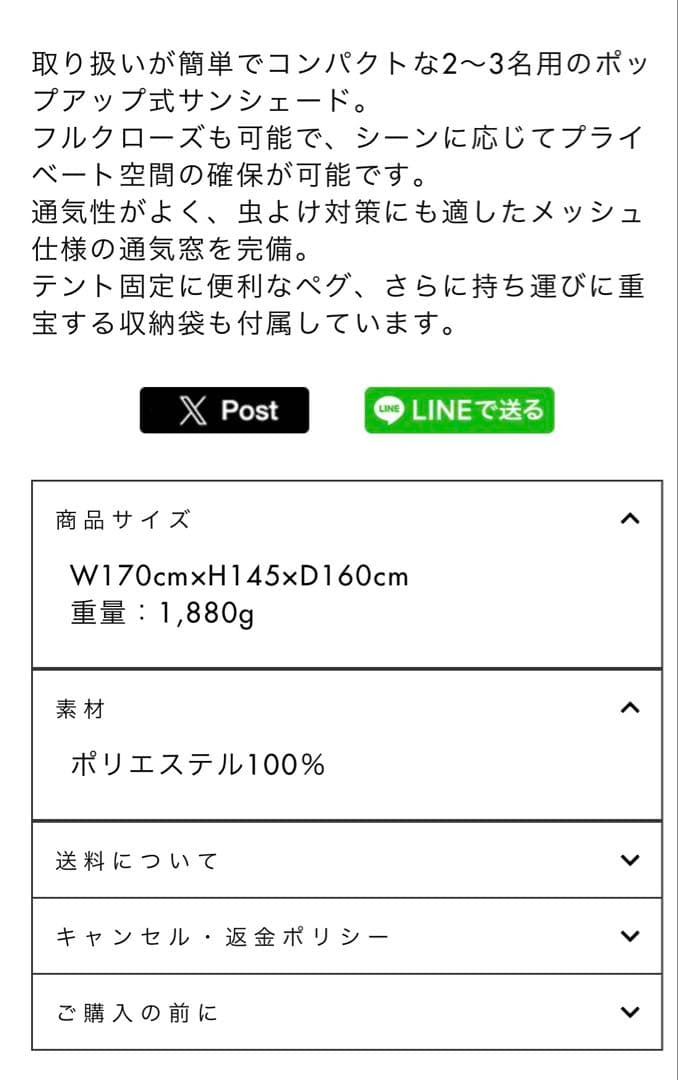 KiU ポップアップテント　鹿島アントラーズ