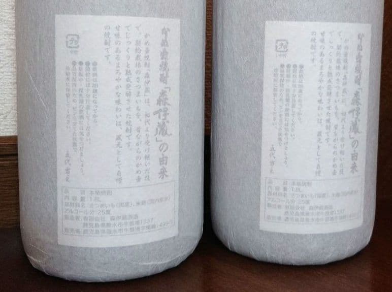 【新品 2025年購入】森伊蔵 焼酎 1800ml 2本セット（箱付き）