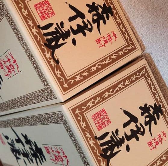 【新品 2025年購入】森伊蔵 焼酎 1800ml 2本セット（箱付き）