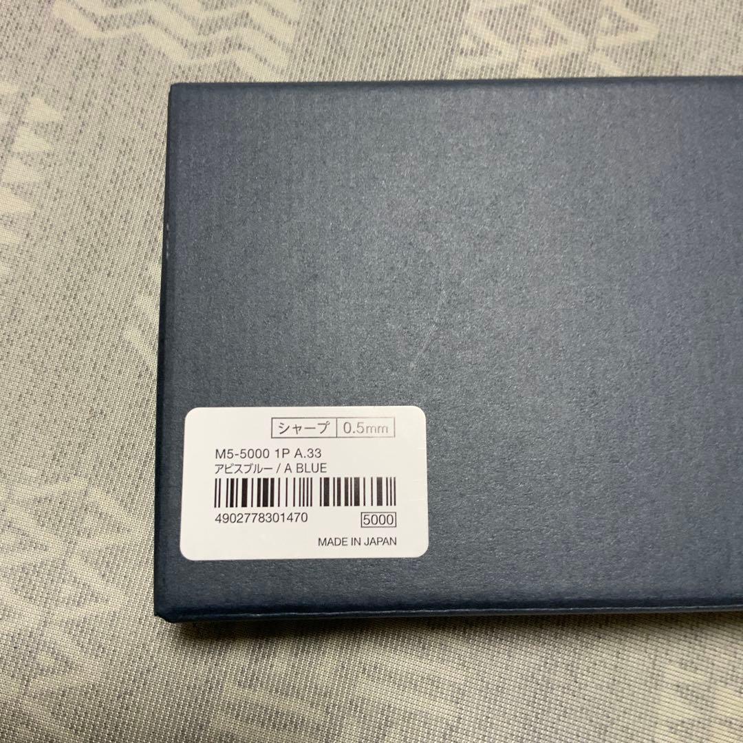 クルトガダイブ　アビスブルー　新品未使用