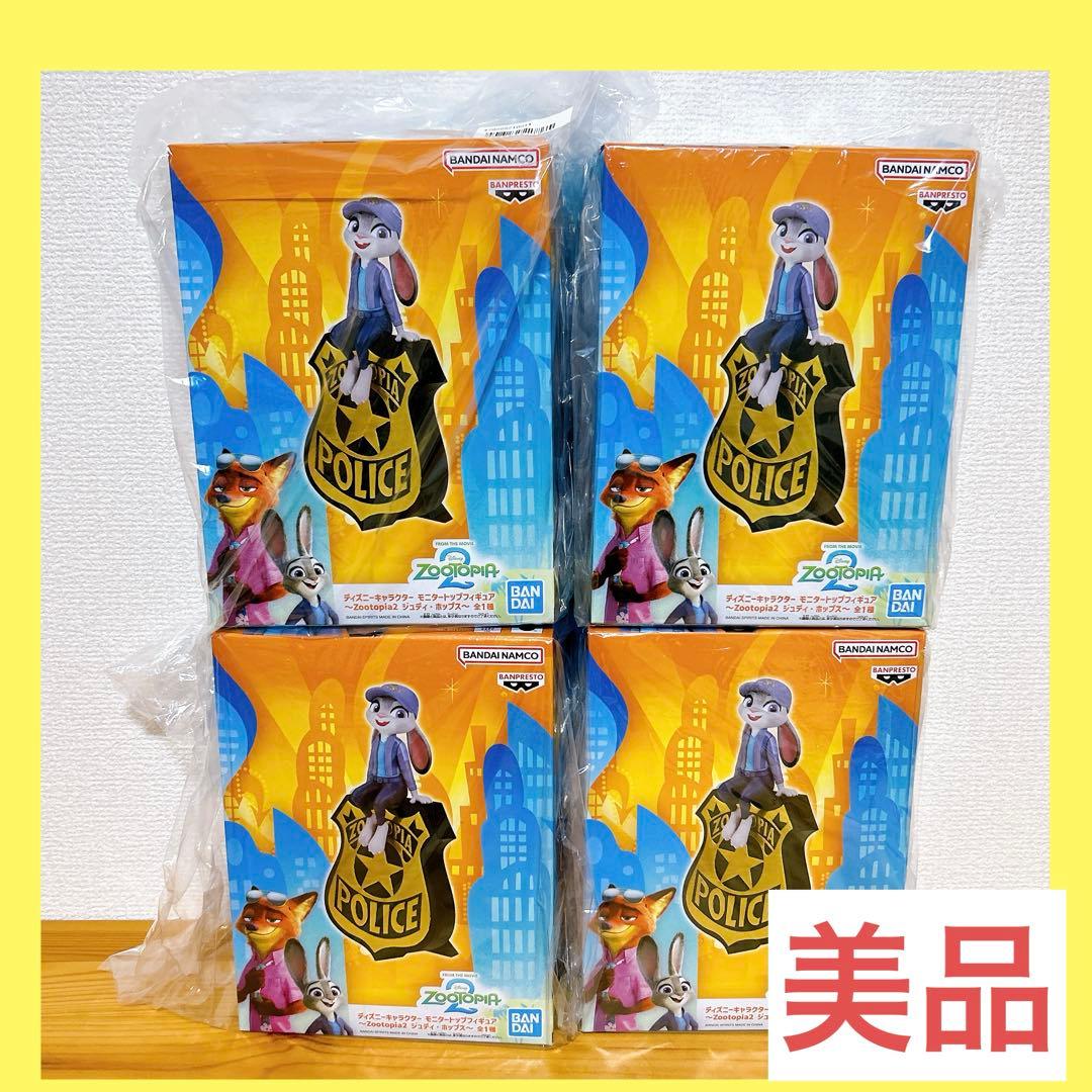 ズートピア2 モニタートップフィギュア ジュディ・ホップス　4つセット