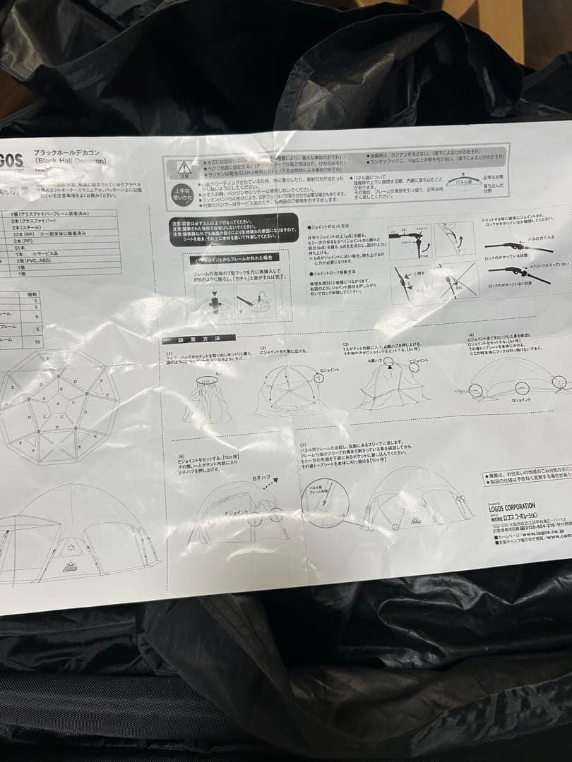 LOGOS(ロゴス) ブラックホール デカゴン ドームテントwiwo ヤクドーム