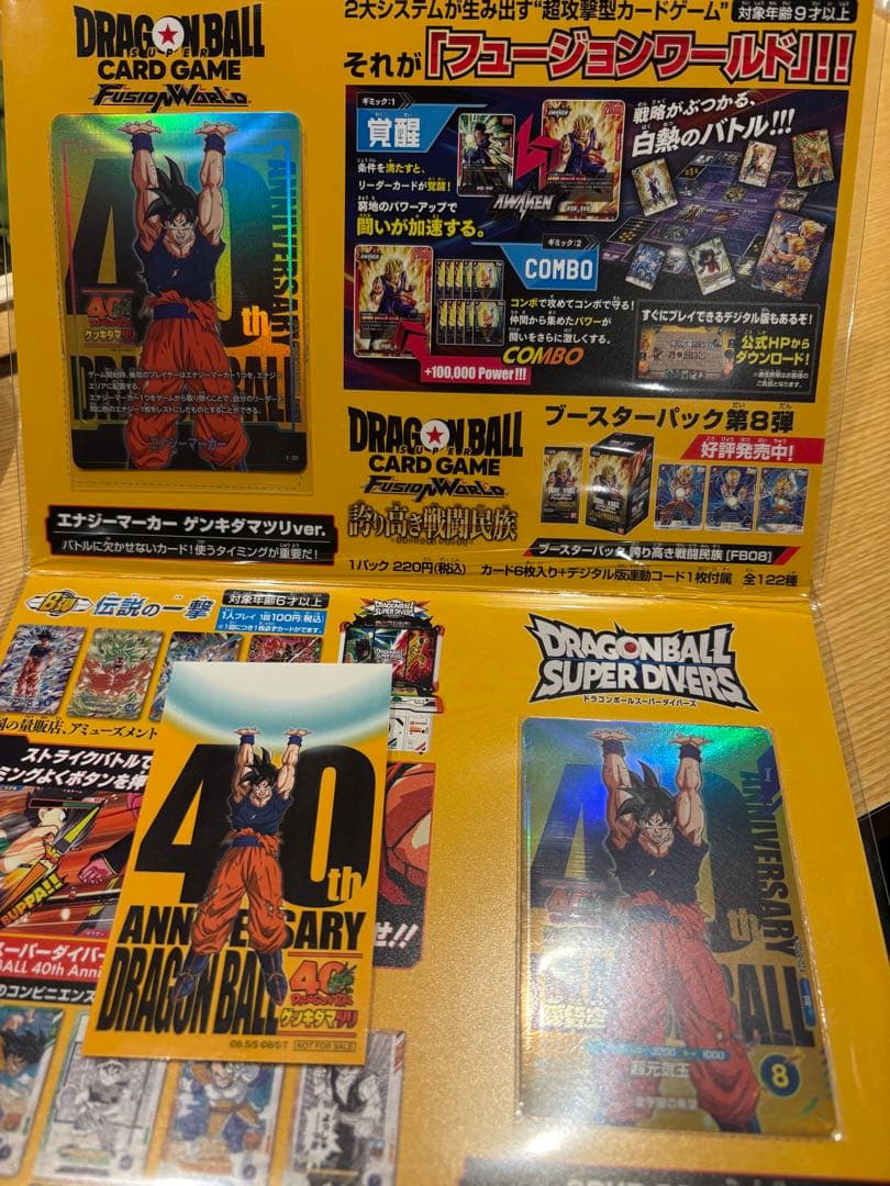 DRAGON BALLドラゴンボール ゲンキダマツリ 入場特典